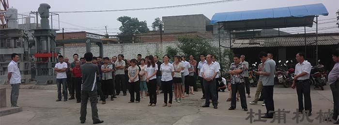 杜甫機(jī)械全體會議