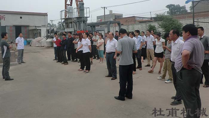 杜甫機(jī)械全體會議